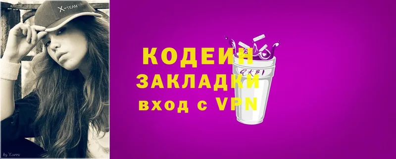 Кодеиновый сироп Lean Purple Drank  МЕГА ССЫЛКА  Кизилюрт 